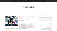 Desktop Screenshot of amtc.ly